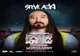 Festivalul “Don’t Let Daddy Know” revine în București cu super artiști! Cât costă biletele